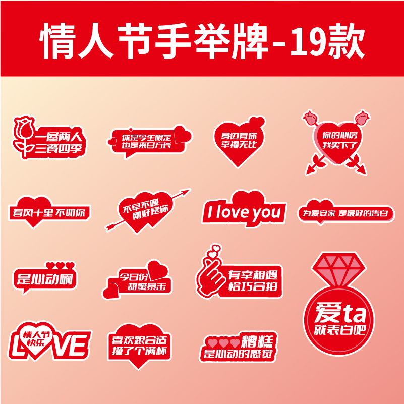 手举牌