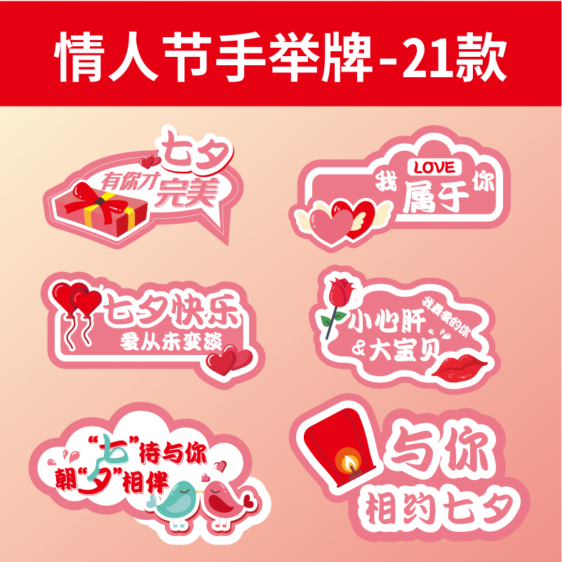 手举牌
