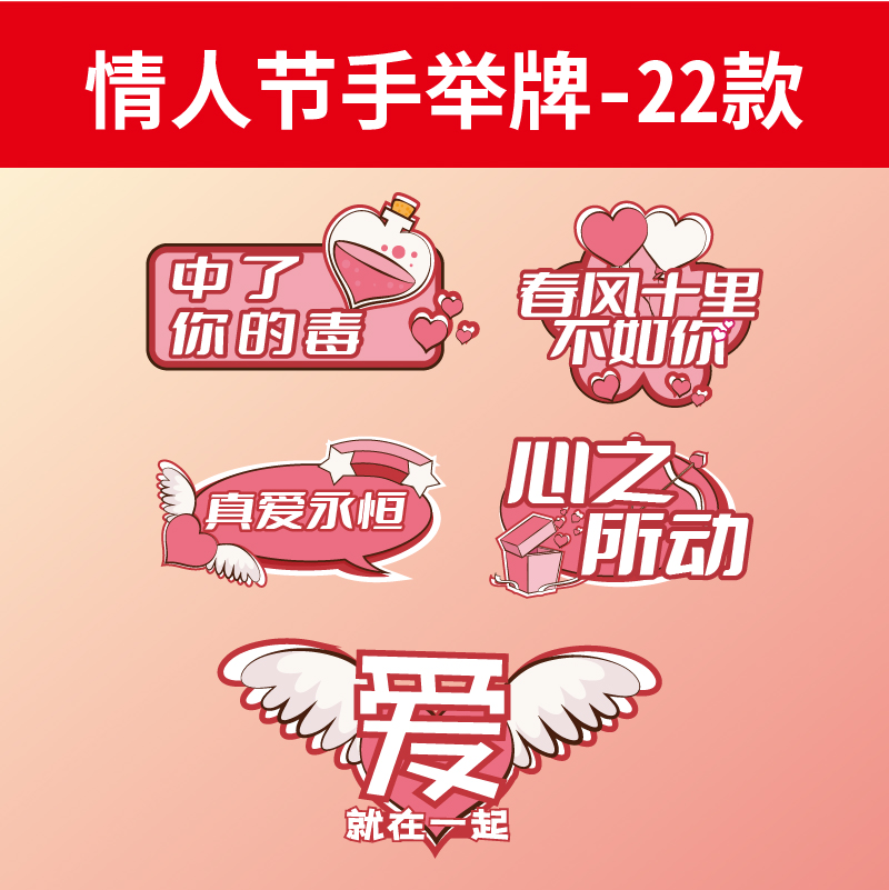 手举牌