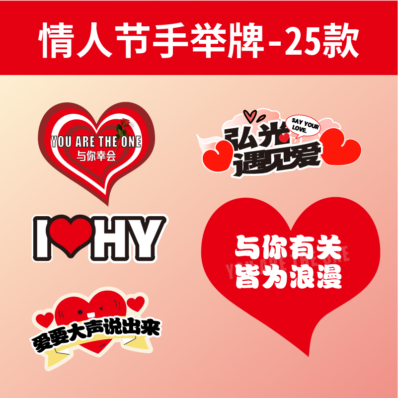 手举牌