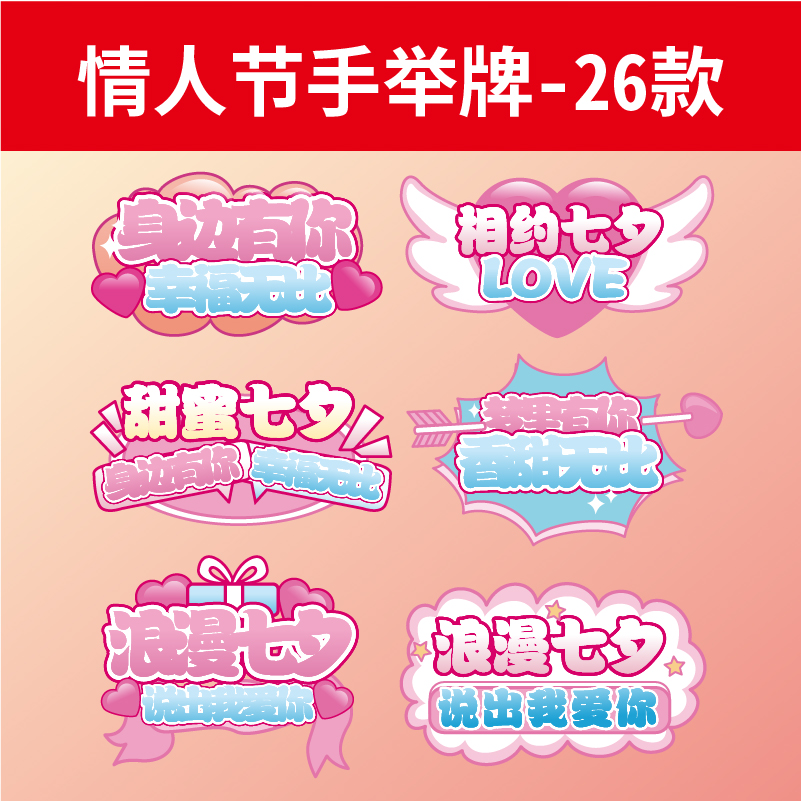 手举牌
