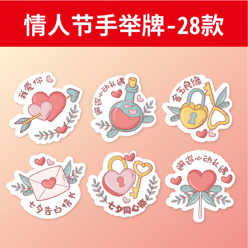 手举牌