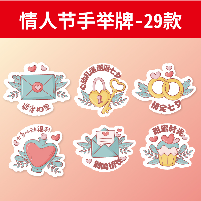 手举牌