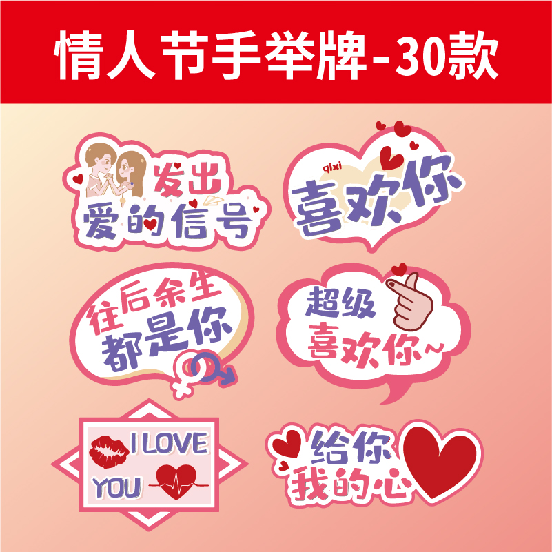 手举牌
