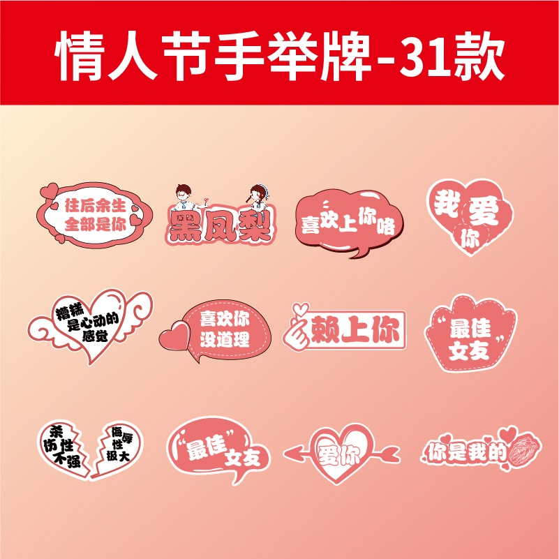 手举牌