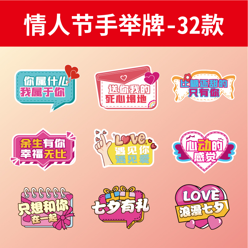 手举牌