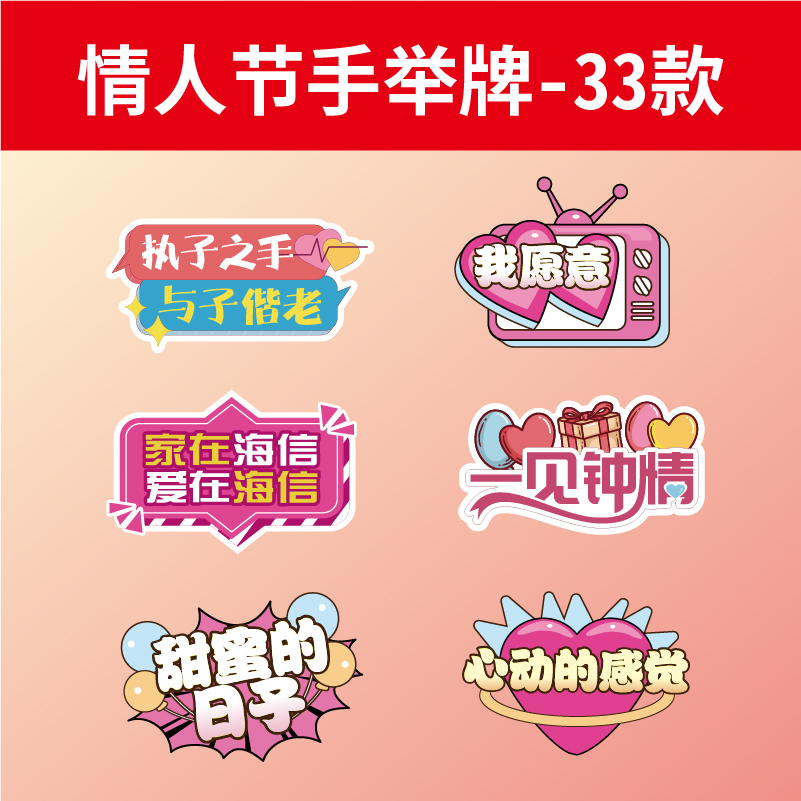 手举牌