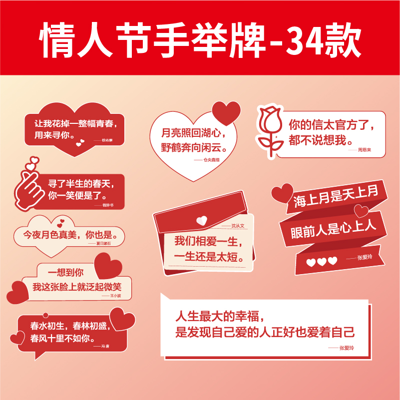 手举牌