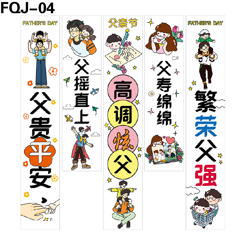 竖幅
