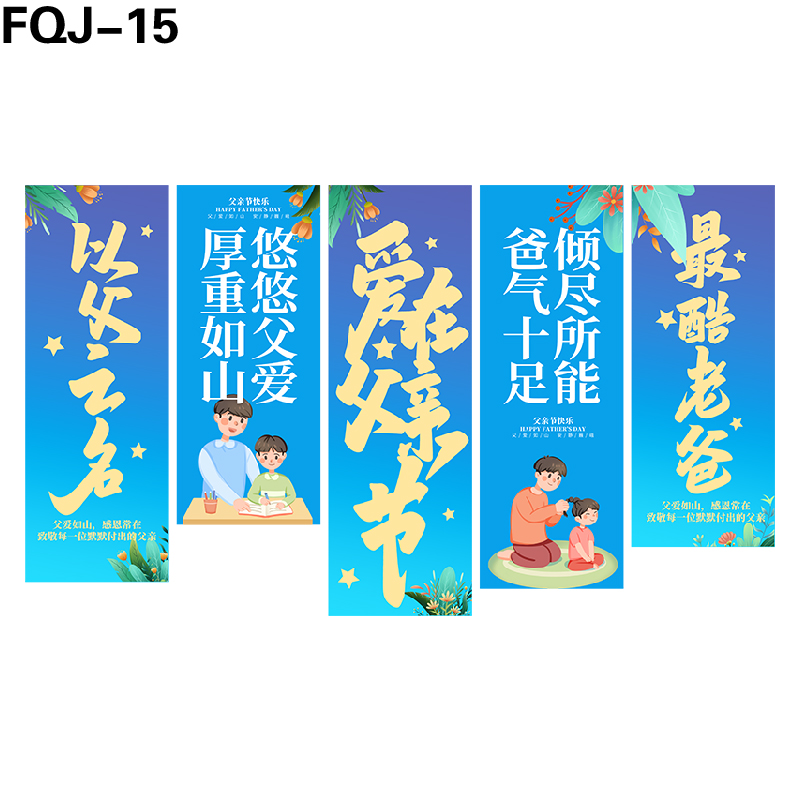竖幅