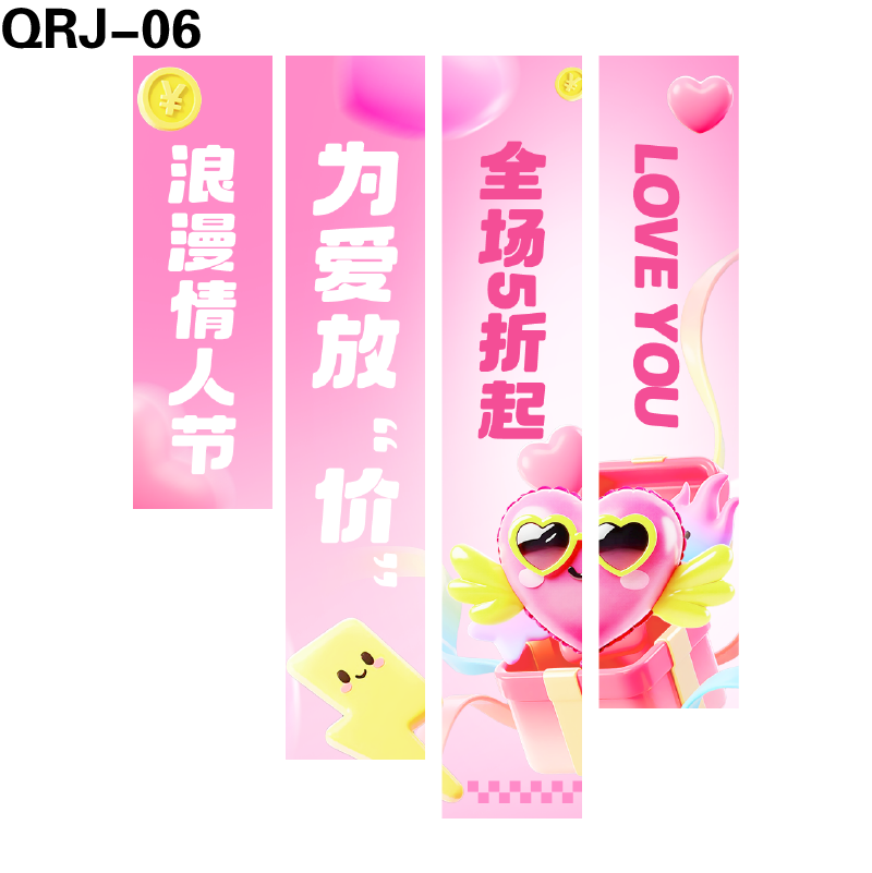 竖幅