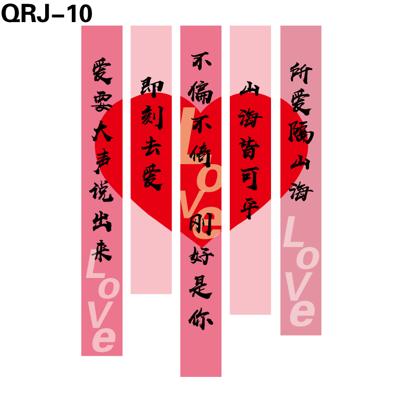 竖幅