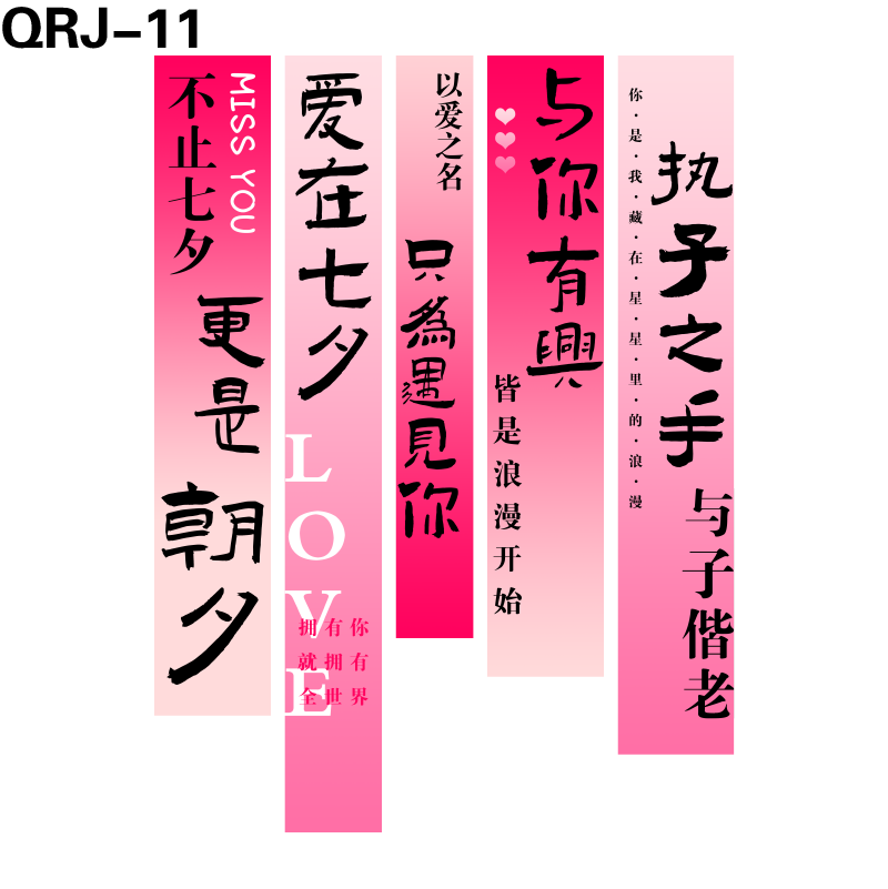 竖幅