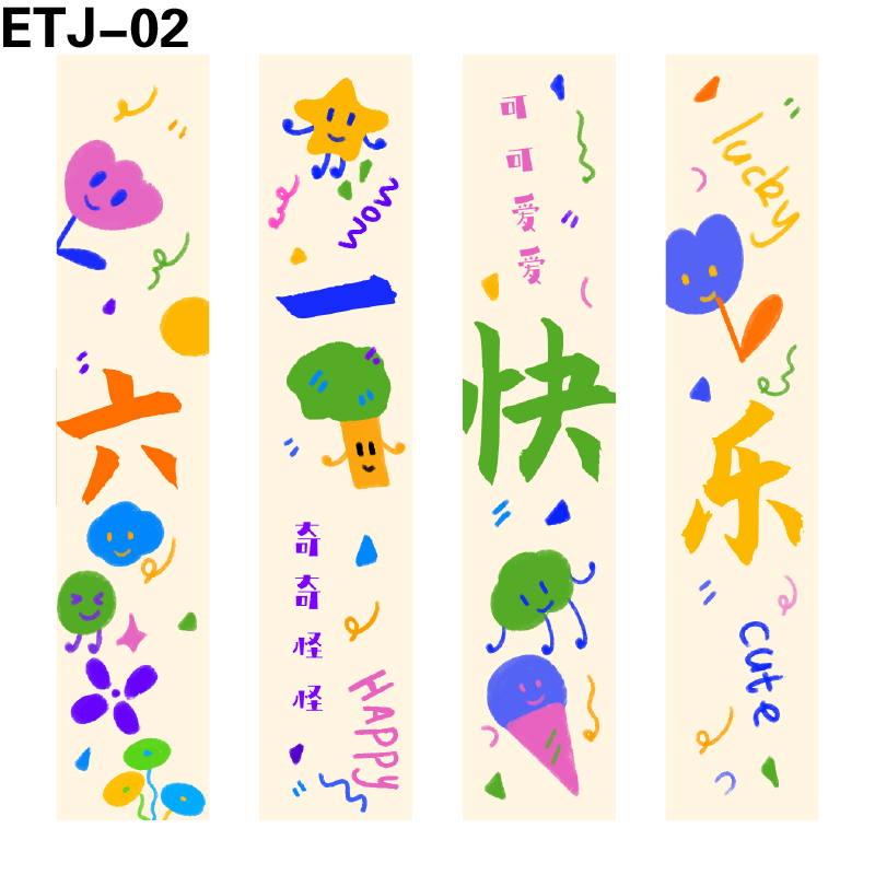 竖幅