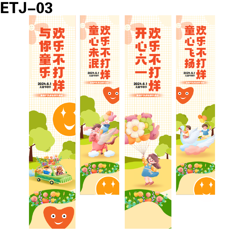 竖幅