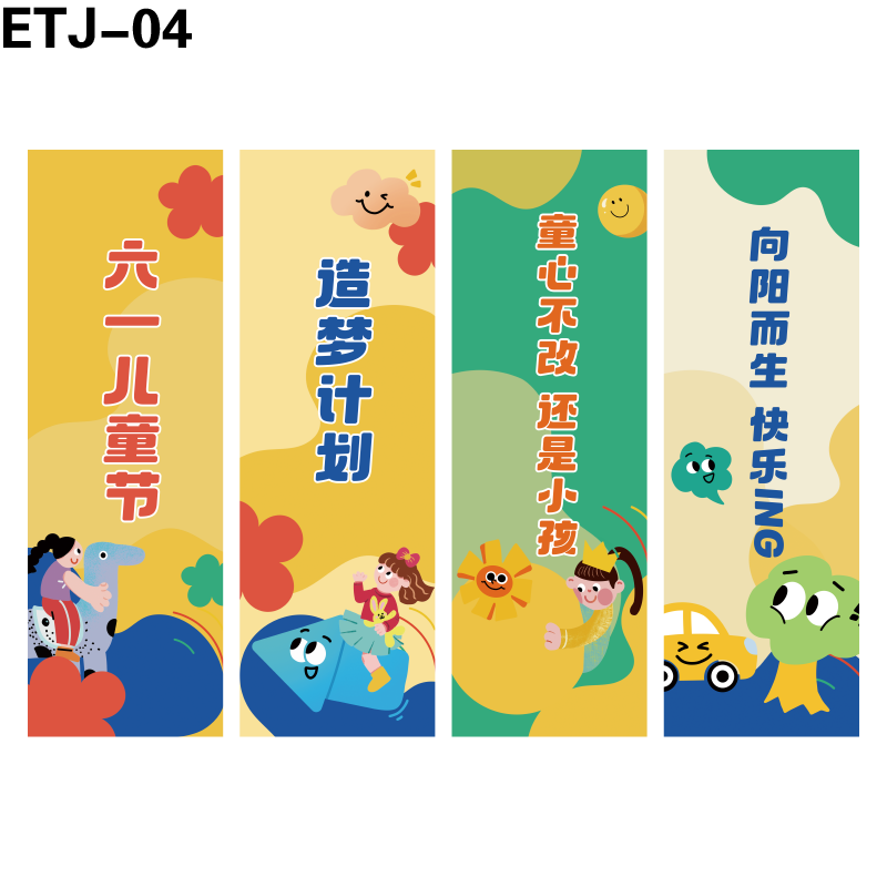 竖幅