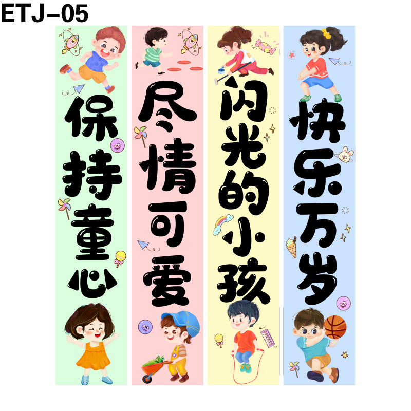 竖幅