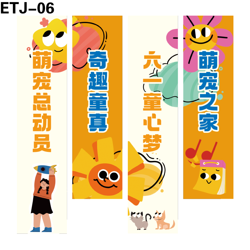 竖幅