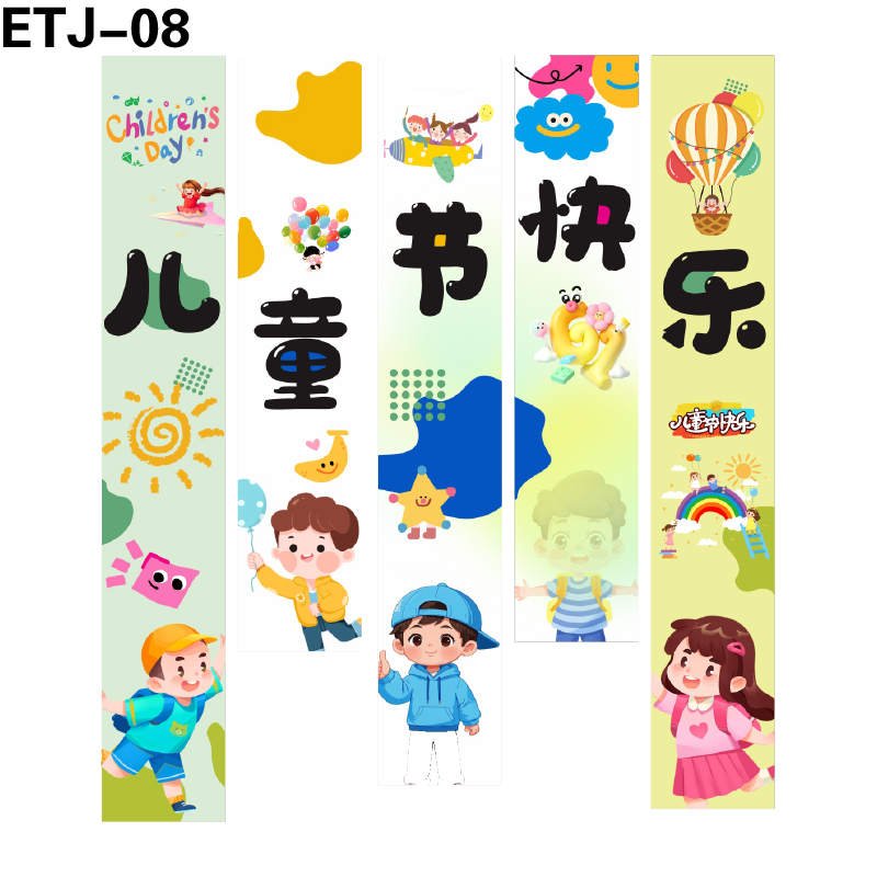 竖幅