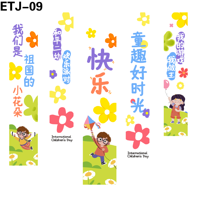 竖幅