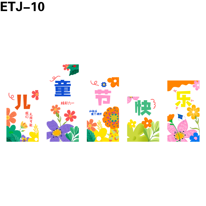 竖幅