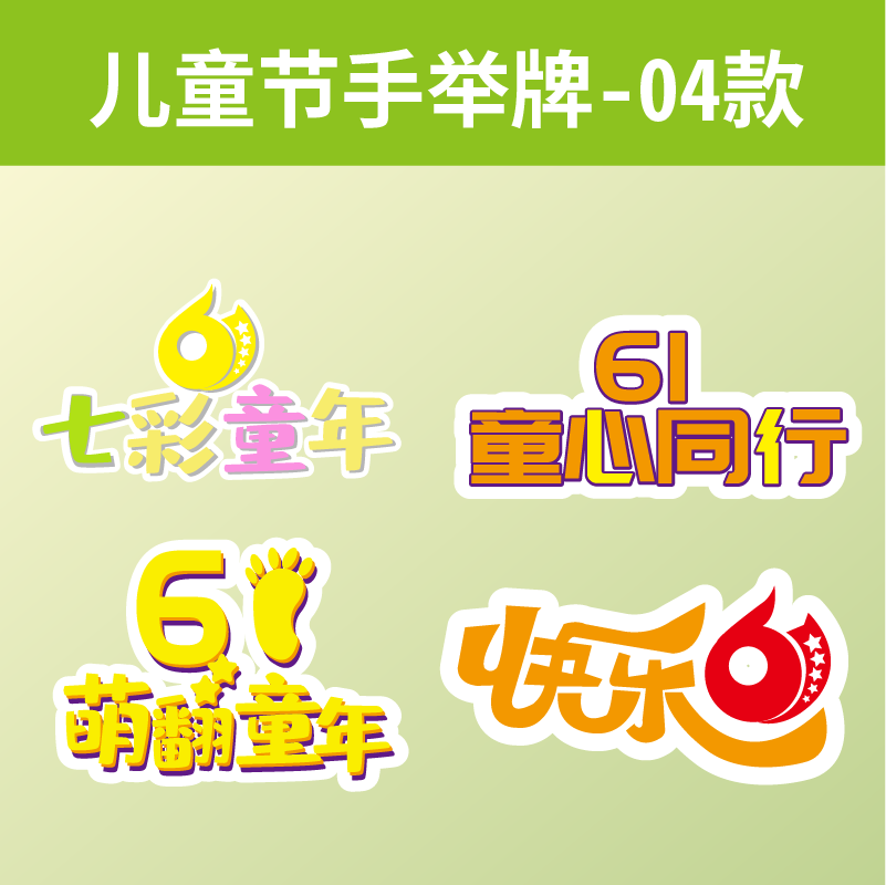 手举牌