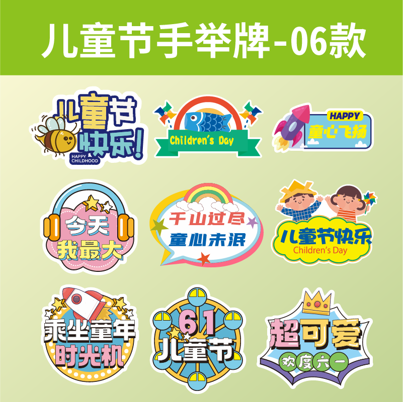 手举牌