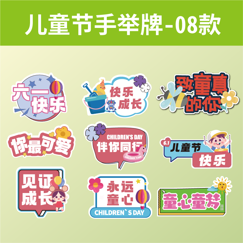 手举牌