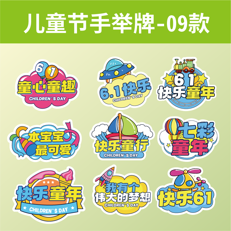 手举牌
