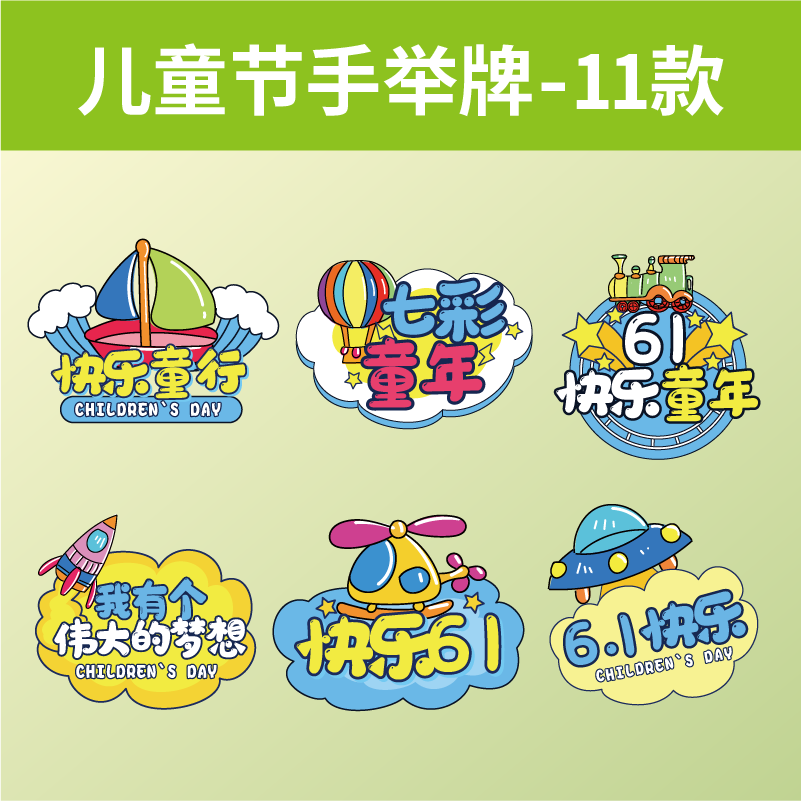 手举牌