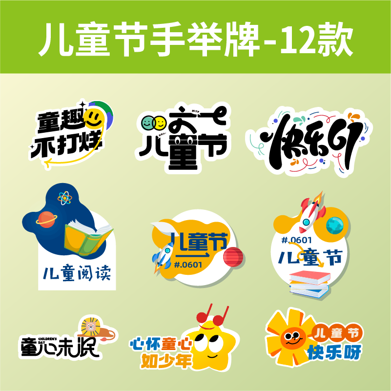 手举牌