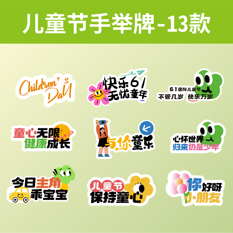 手举牌