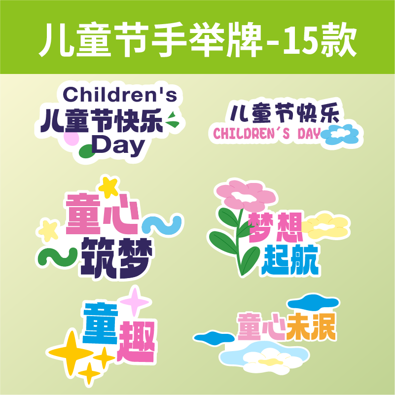 手举牌