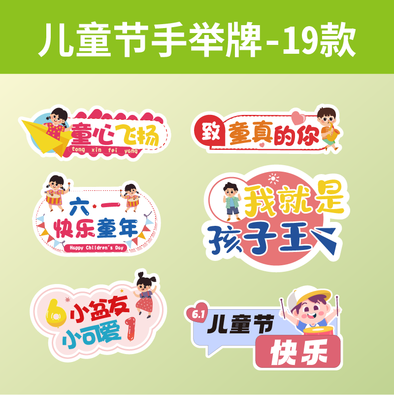 手举牌
