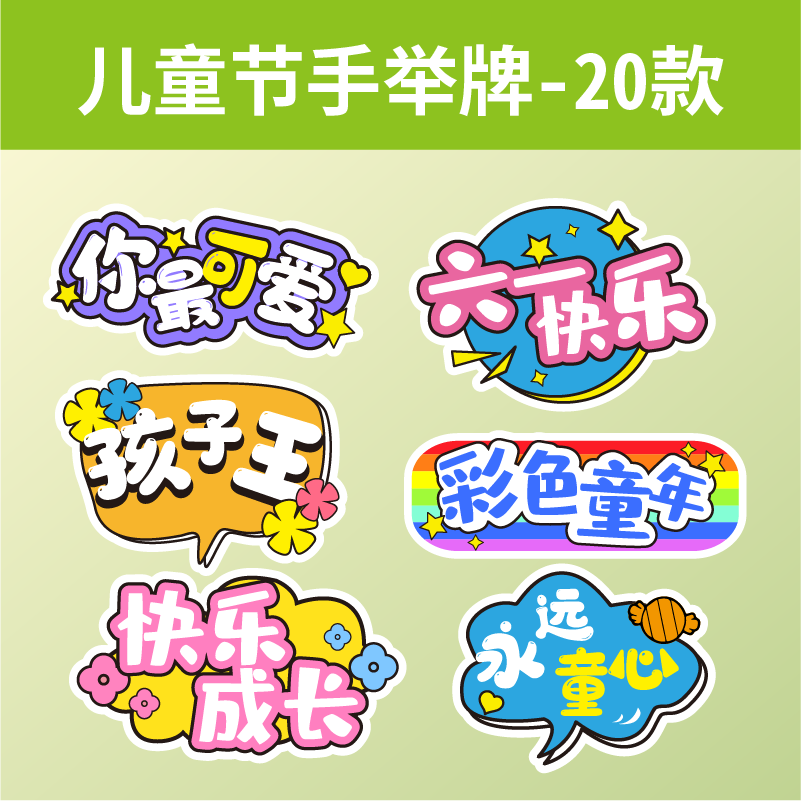 手举牌