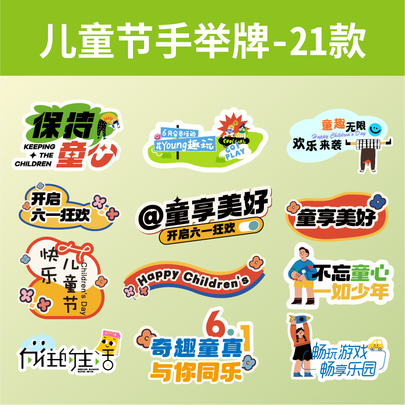 手举牌