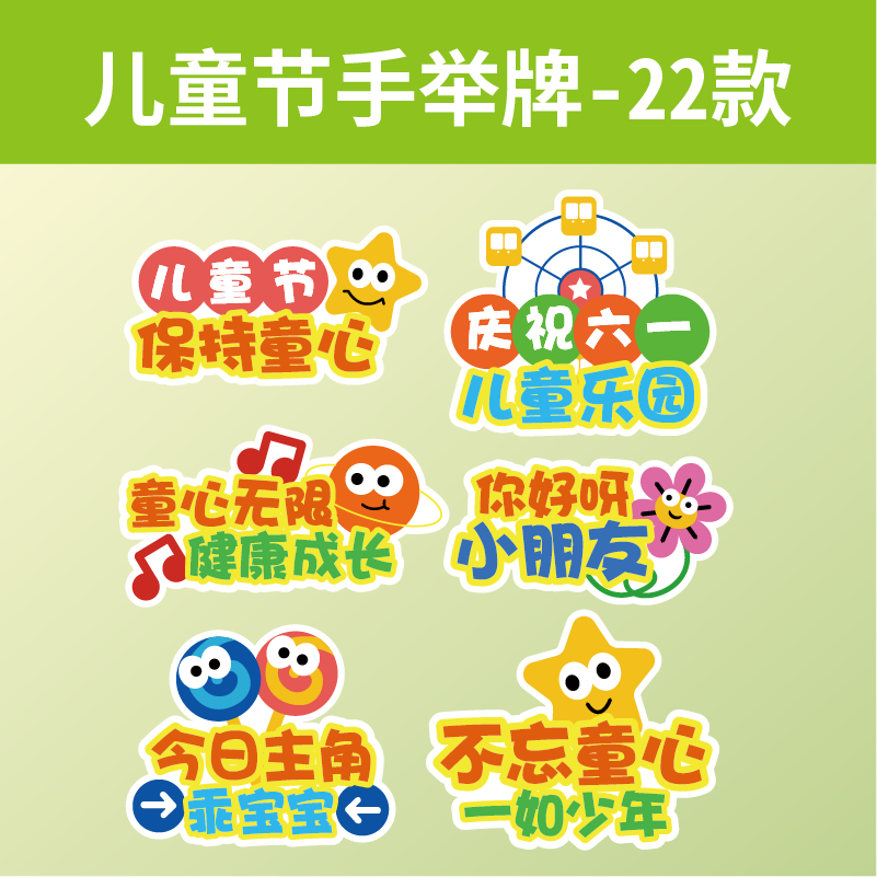 手举牌