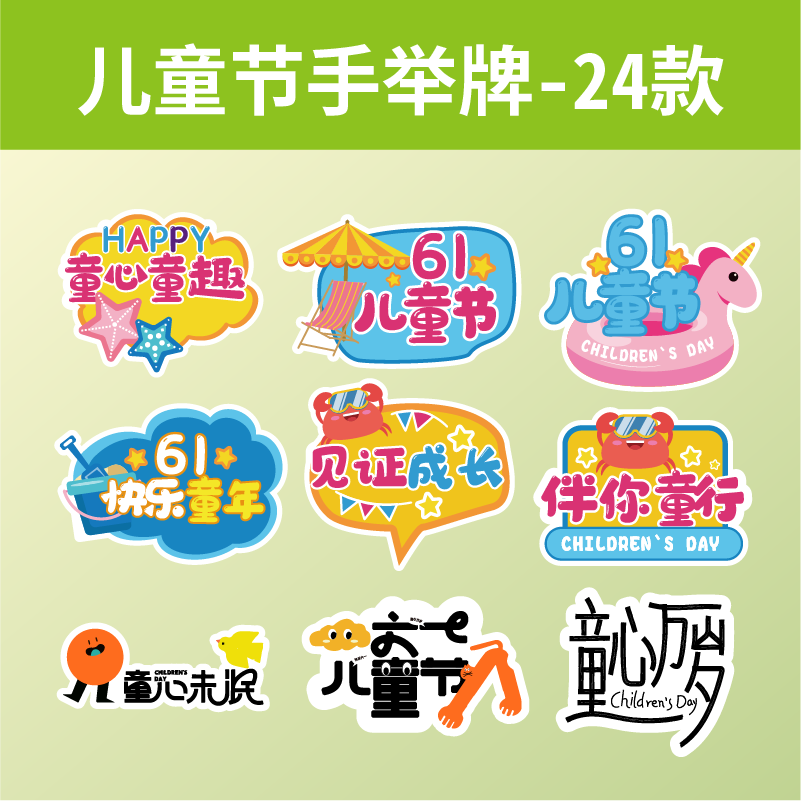 手举牌