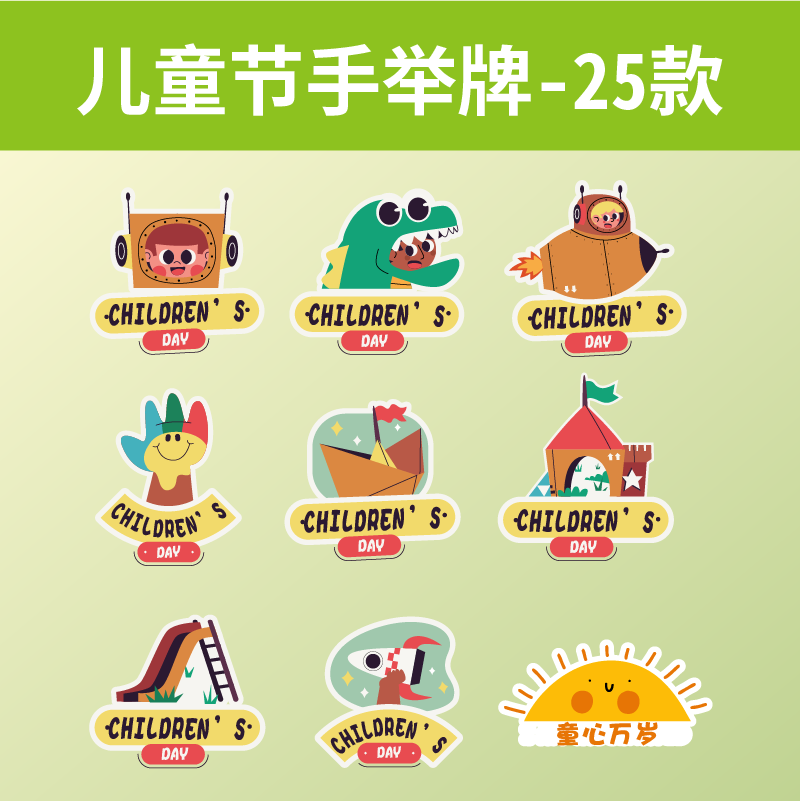 手举牌