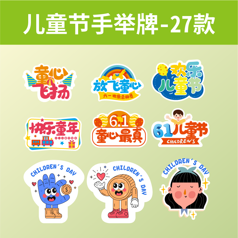 手举牌
