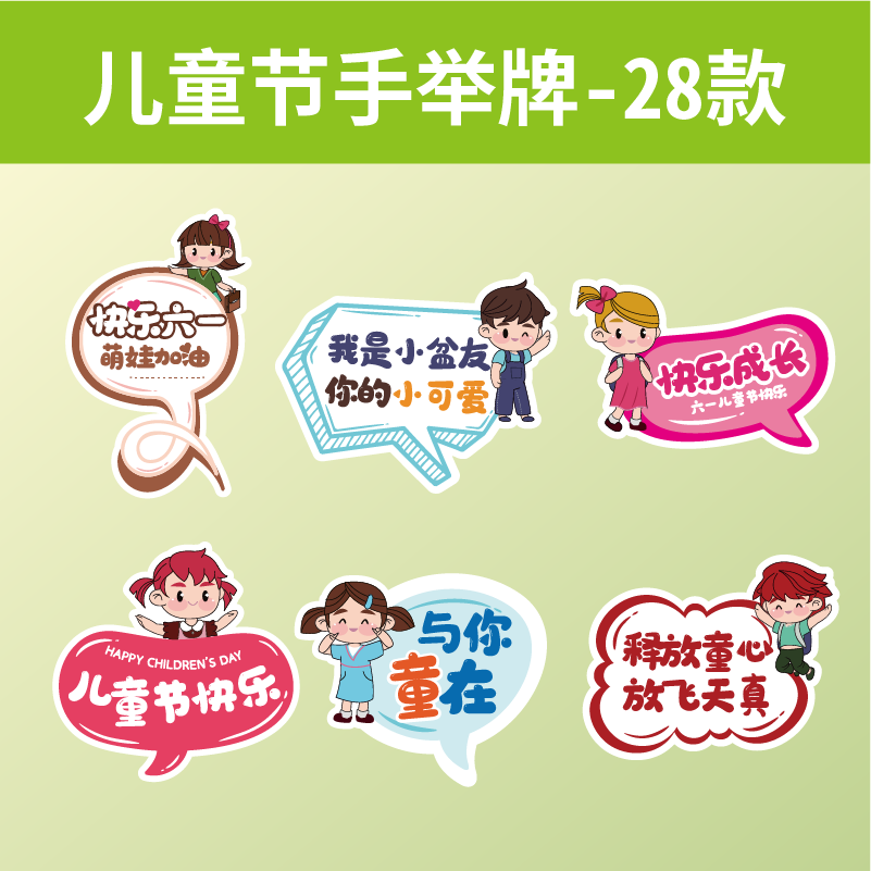 手举牌