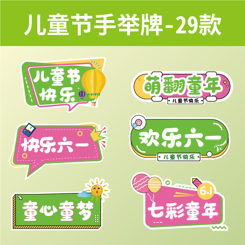 手举牌