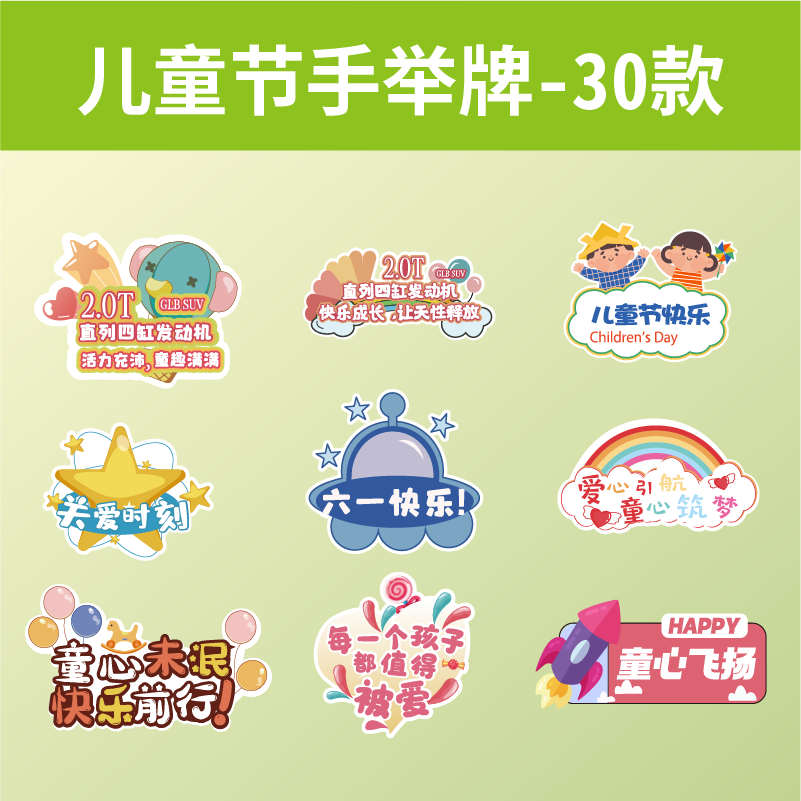 手举牌