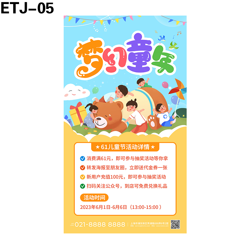 海报