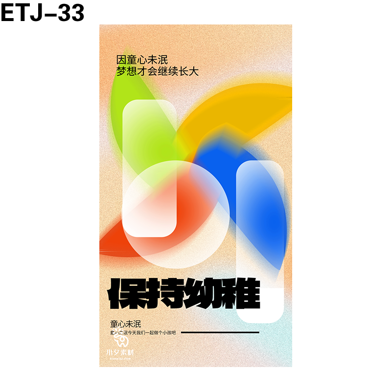 海报