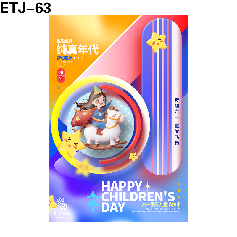 海报