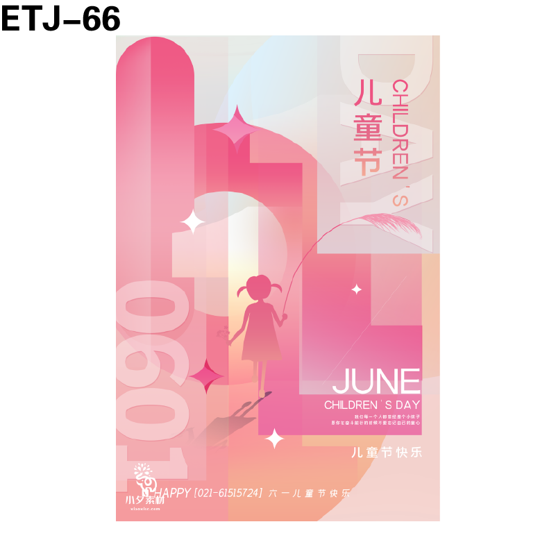 海报