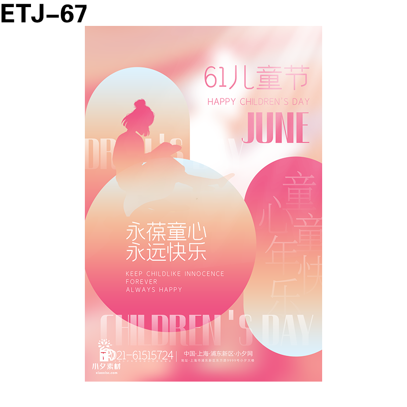 海报