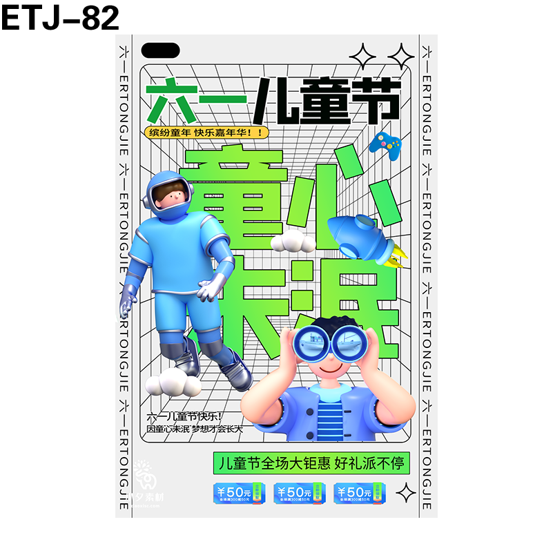 海报