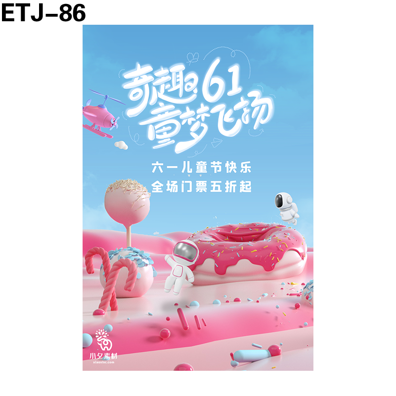 海报